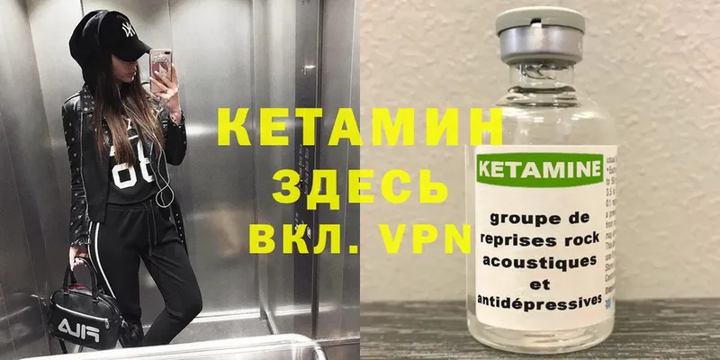 КЕТАМИН VHQ  OMG   Вичуга 